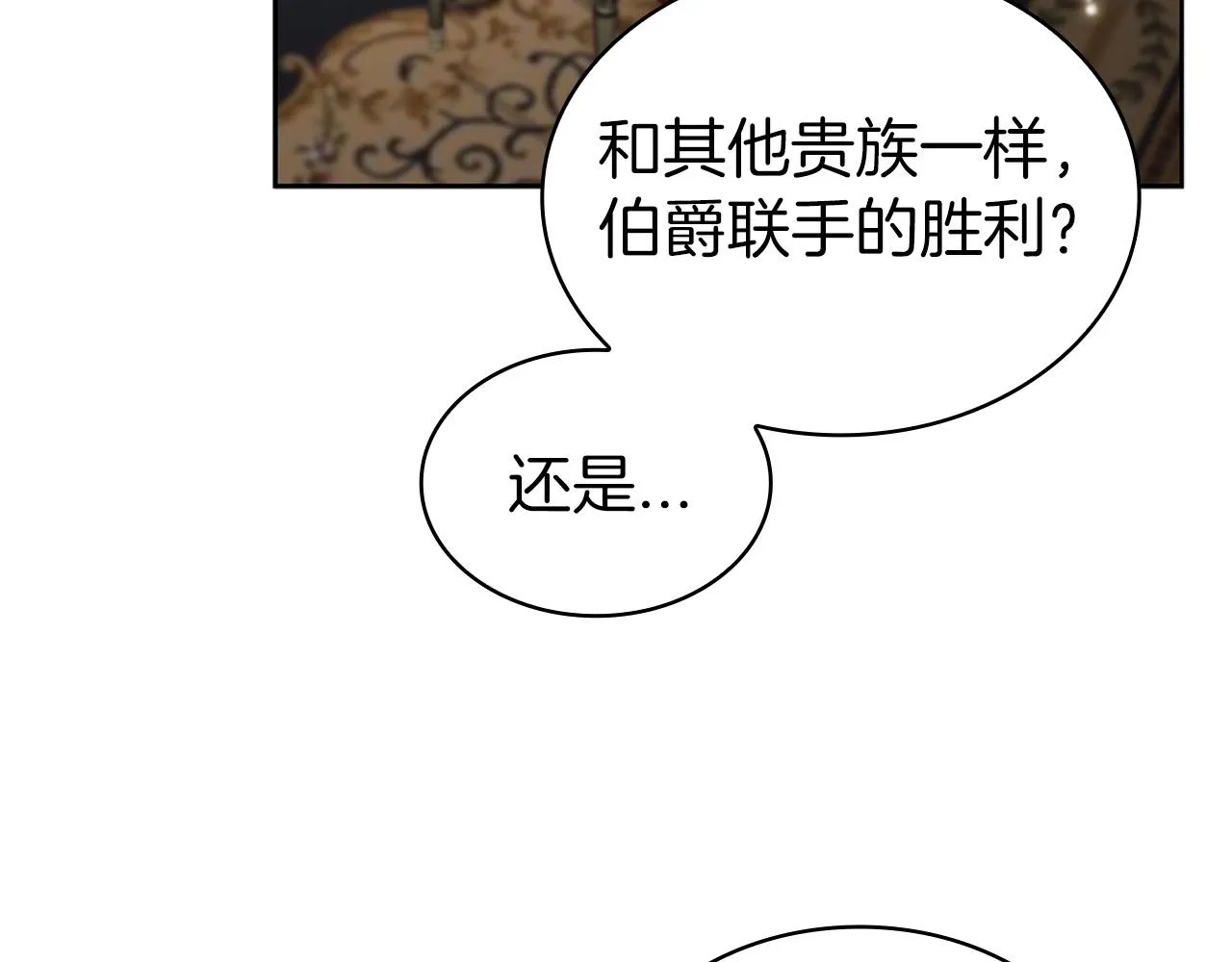 第15话 皇帝的阴谋 第202页