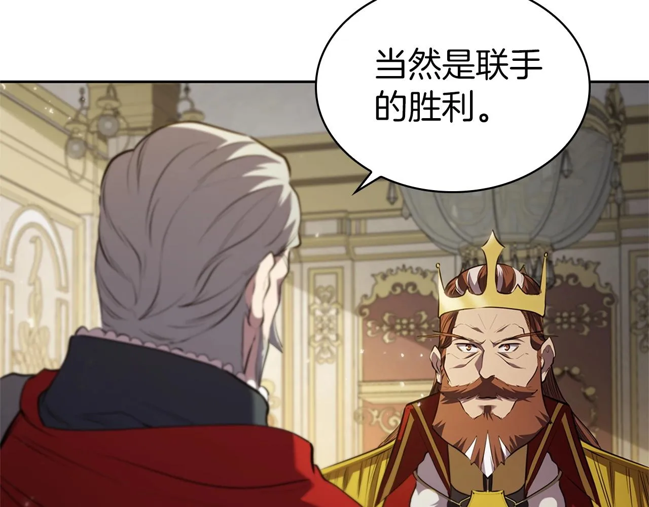第15话 皇帝的阴谋 第203页