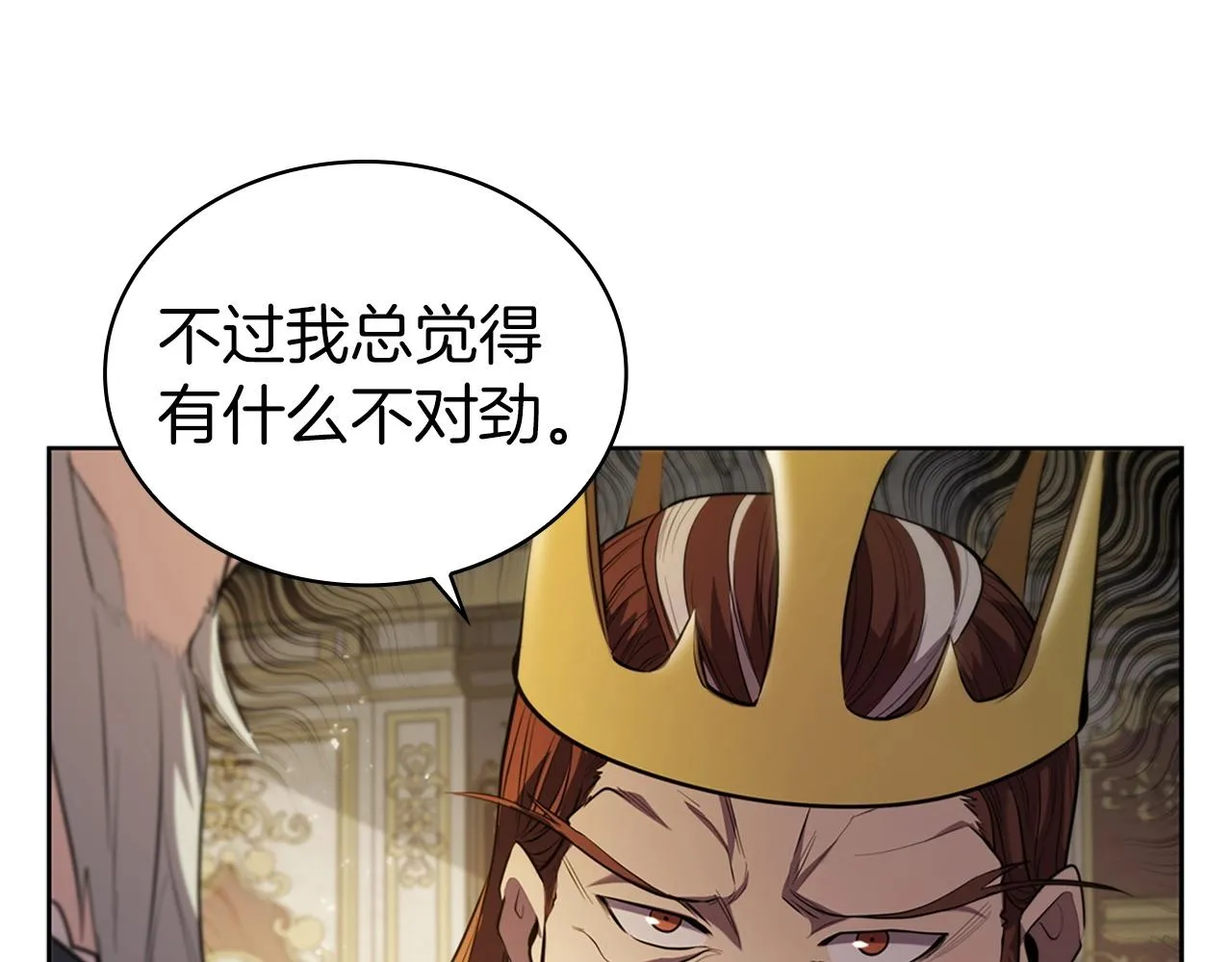 第15话 皇帝的阴谋 第205页