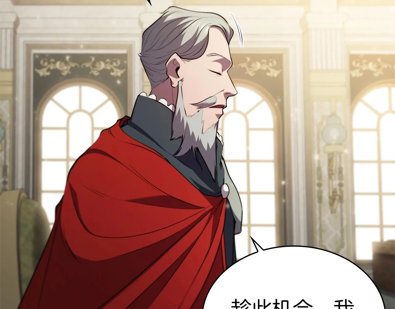 第15话 皇帝的阴谋 第209页