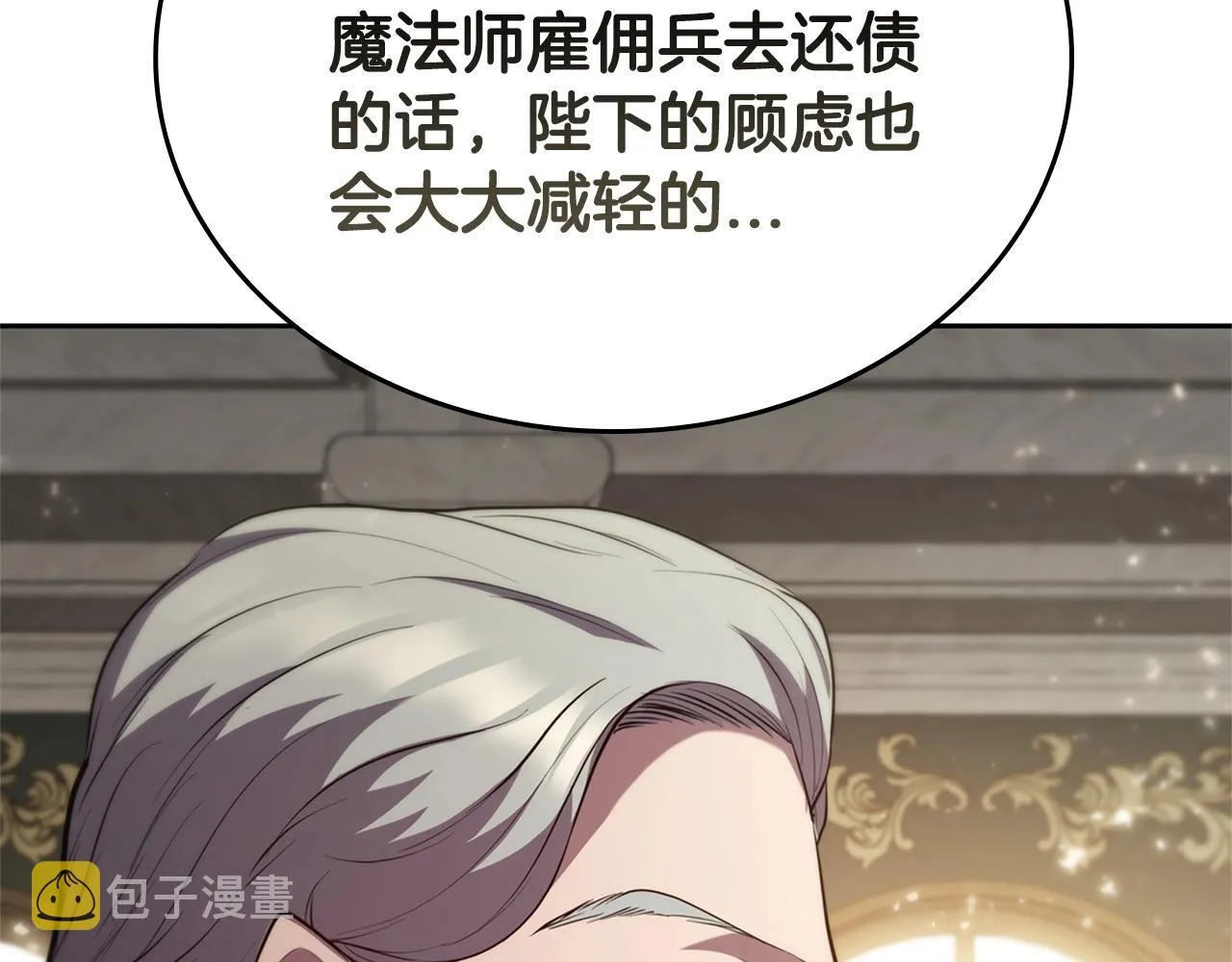 第15话 皇帝的阴谋 第211页