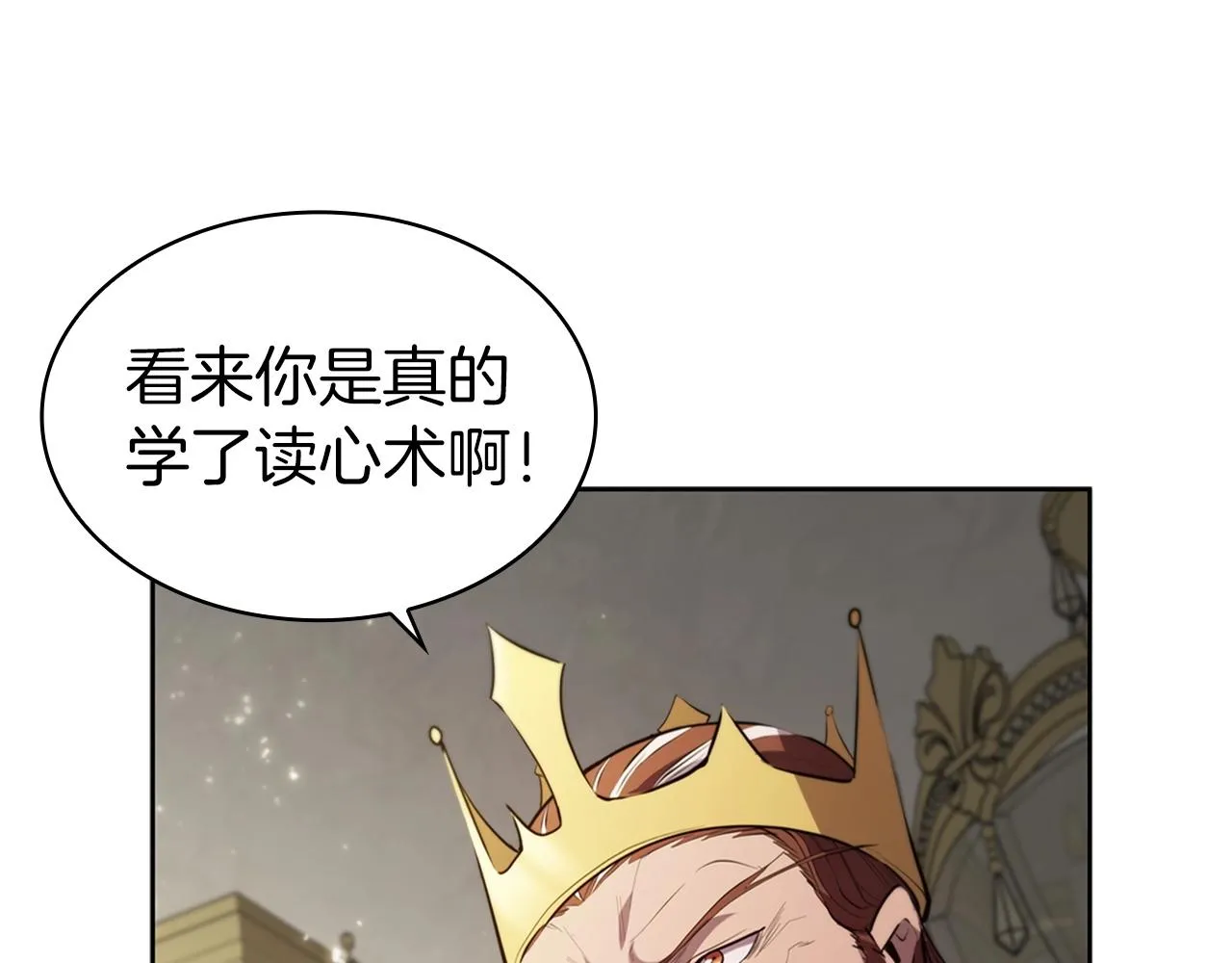 第15话 皇帝的阴谋 第214页
