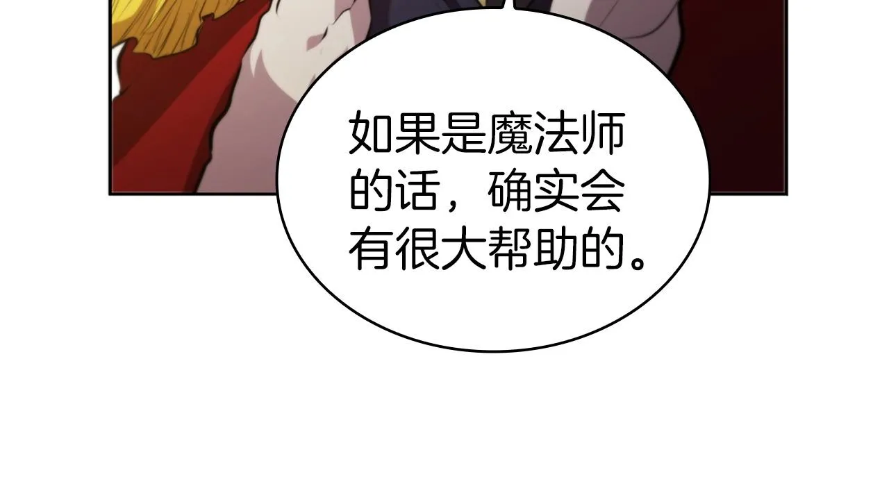 第15话 皇帝的阴谋 第216页