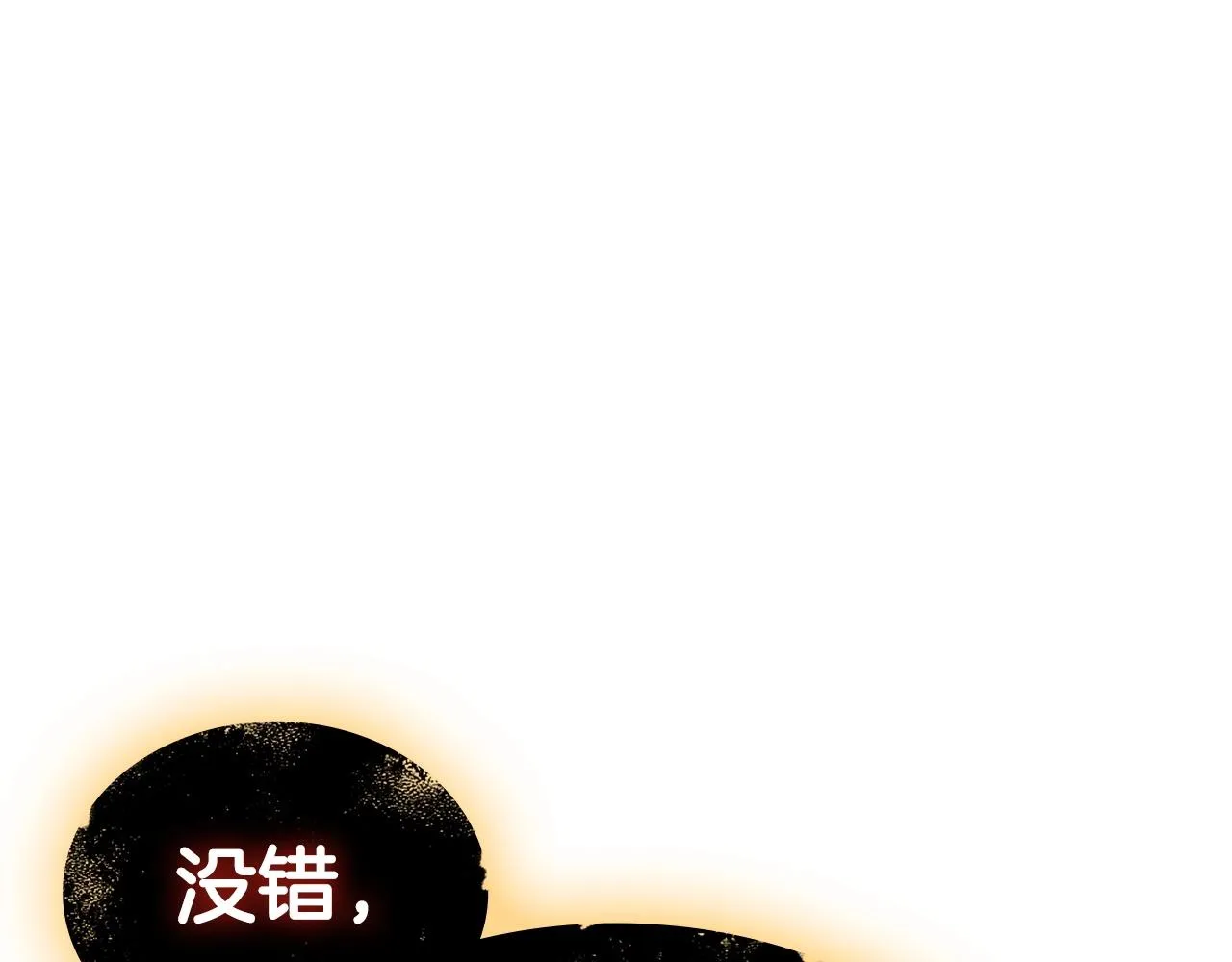 第15话 皇帝的阴谋 第219页
