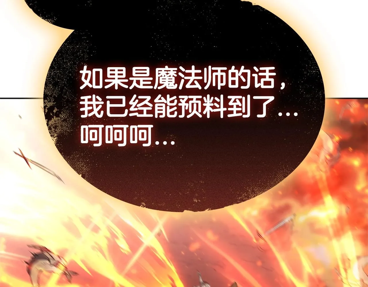 第15话 皇帝的阴谋 第220页