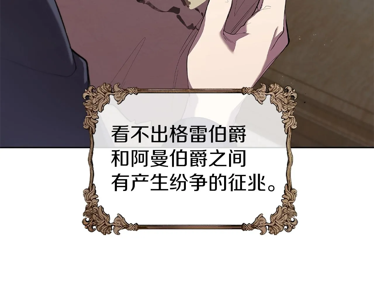 第13话 死亡爵士 第5页