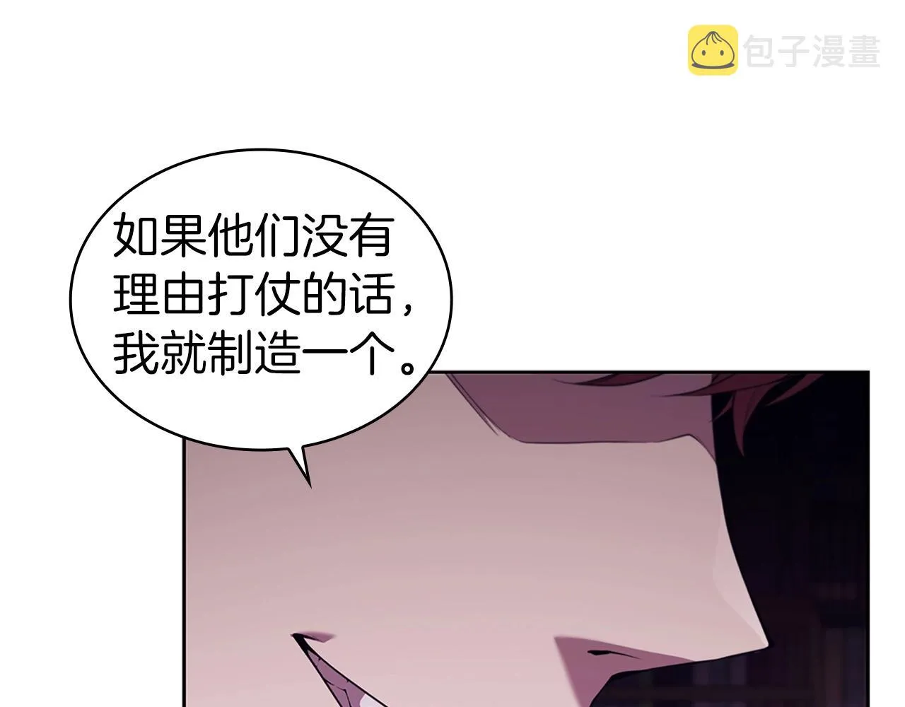 第13话 死亡爵士 第9页