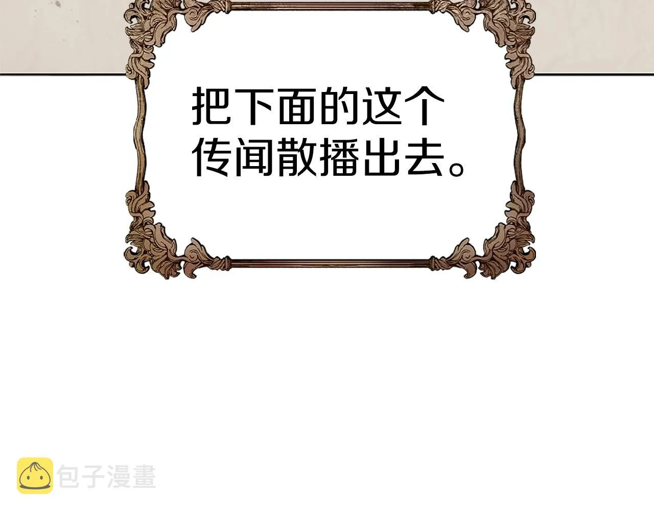 第13话 死亡爵士 第13页