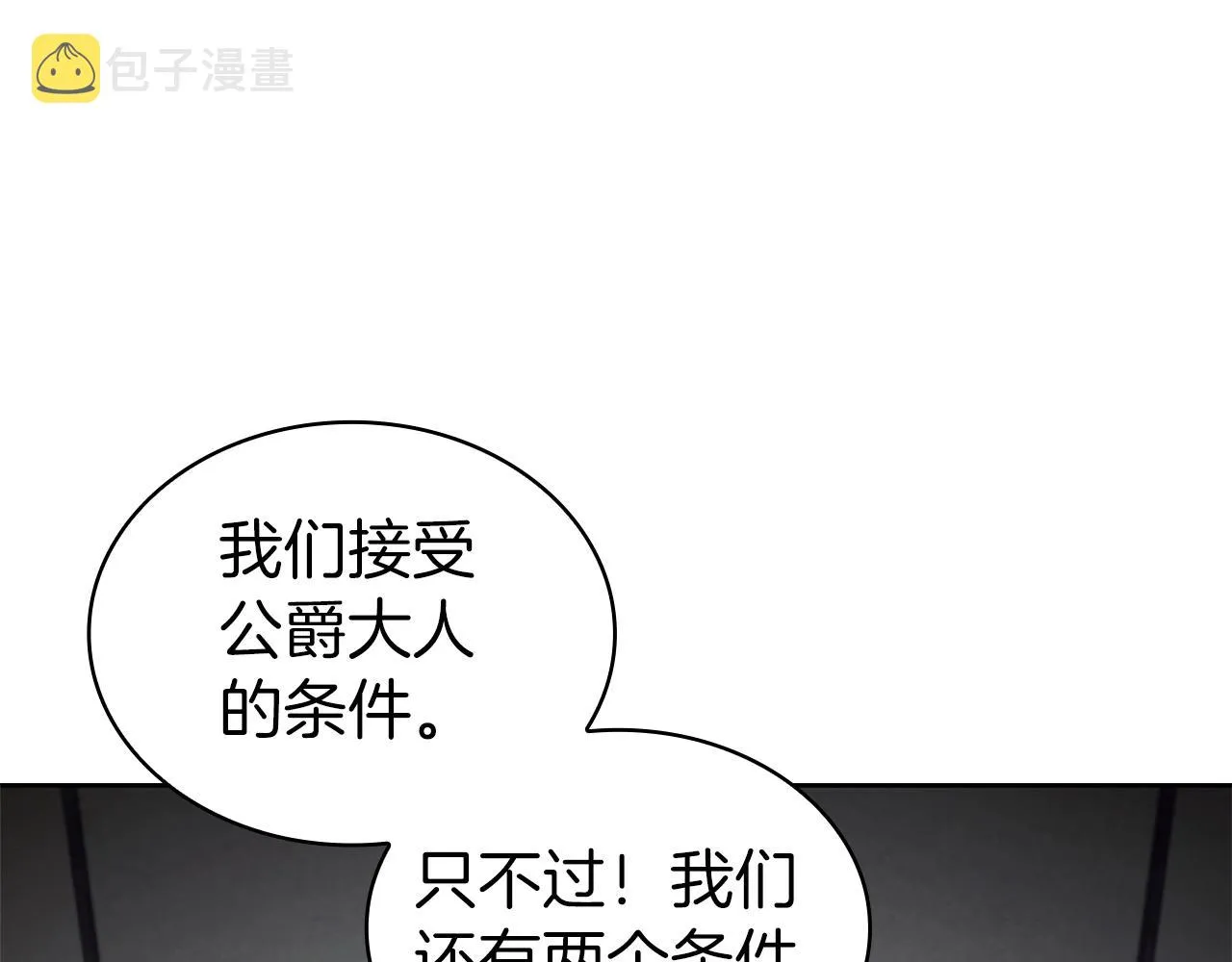 第13话 死亡爵士 第19页