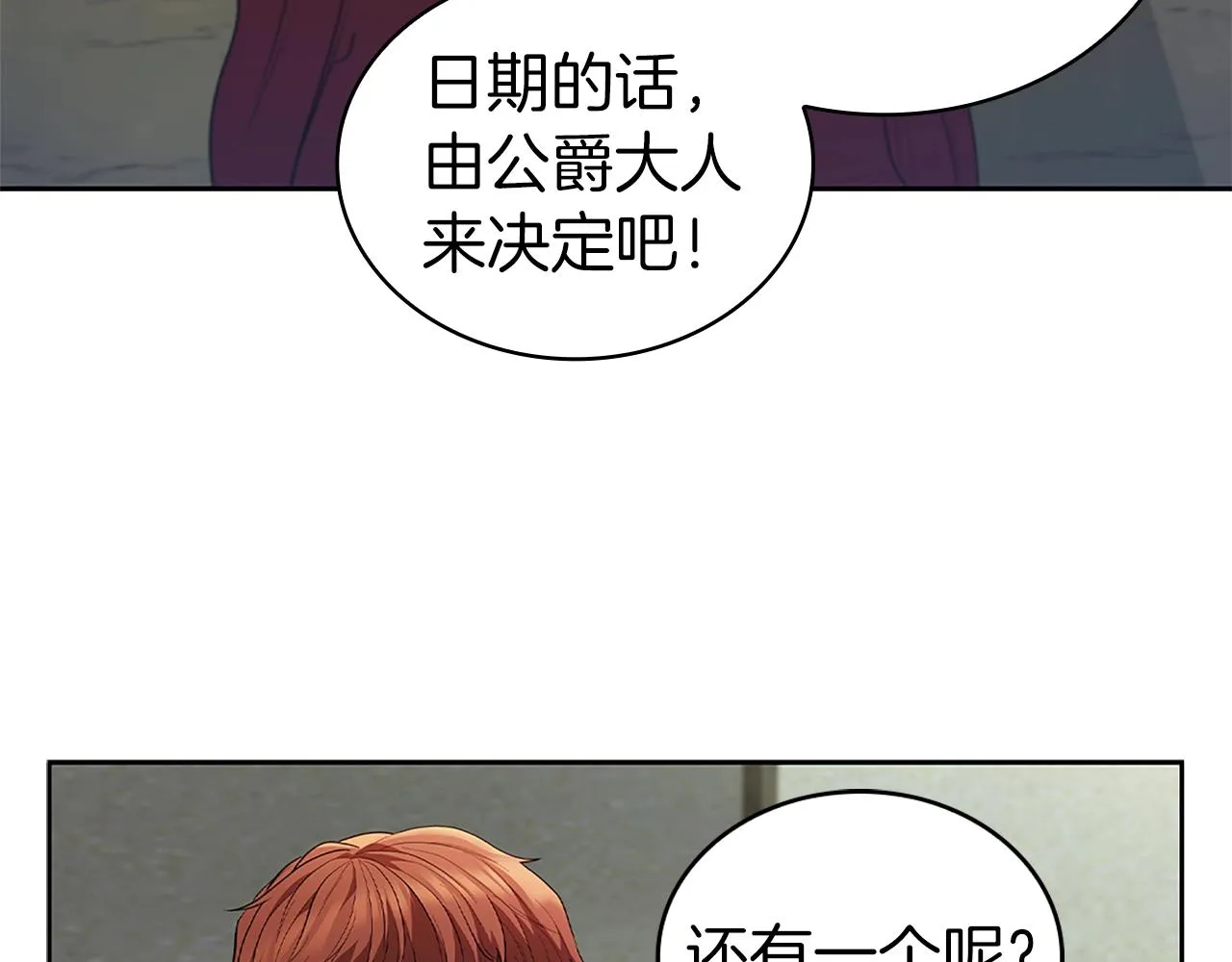 第13话 死亡爵士 第22页