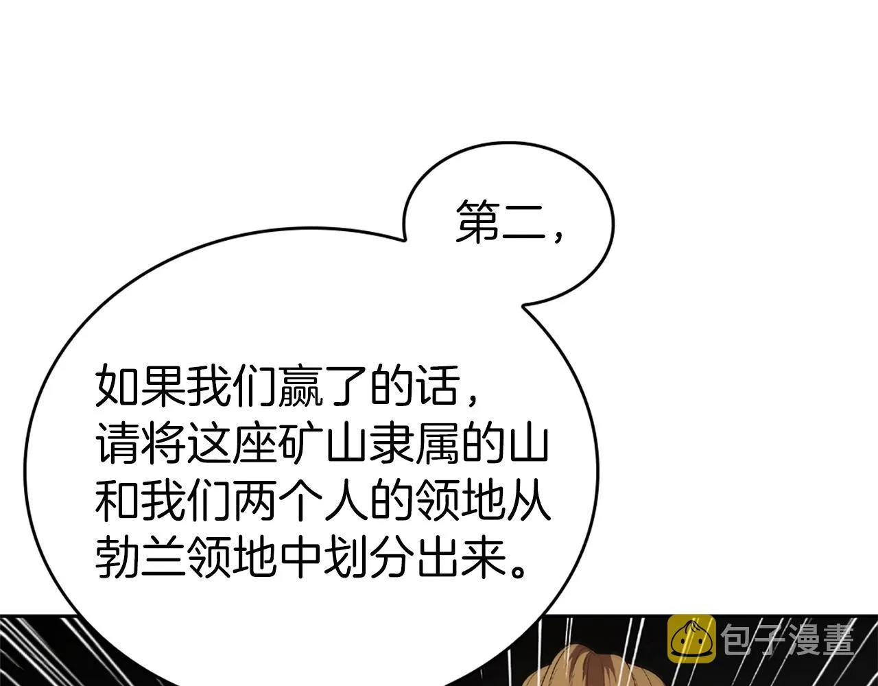 第13话 死亡爵士 第24页