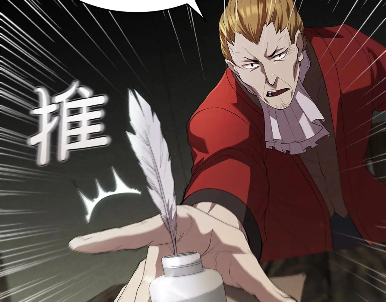 第13话 死亡爵士 第25页
