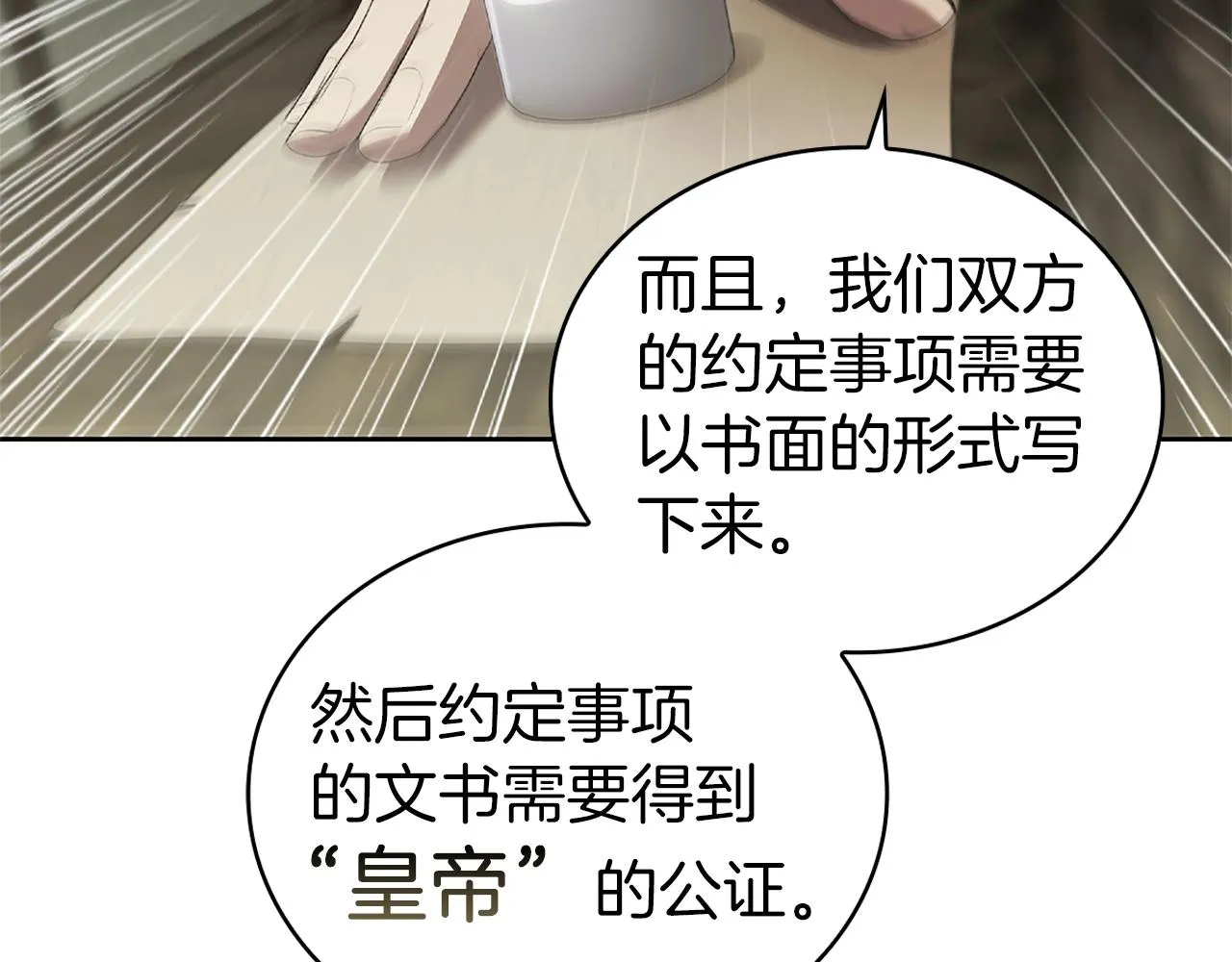 第13话 死亡爵士 第26页