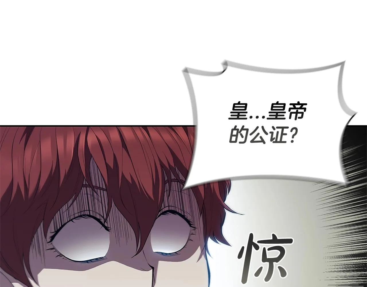 第13话 死亡爵士 第28页