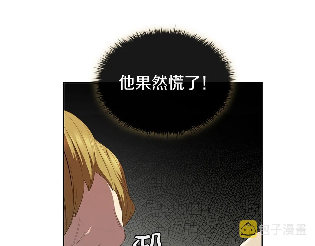 第13话 死亡爵士 第30页