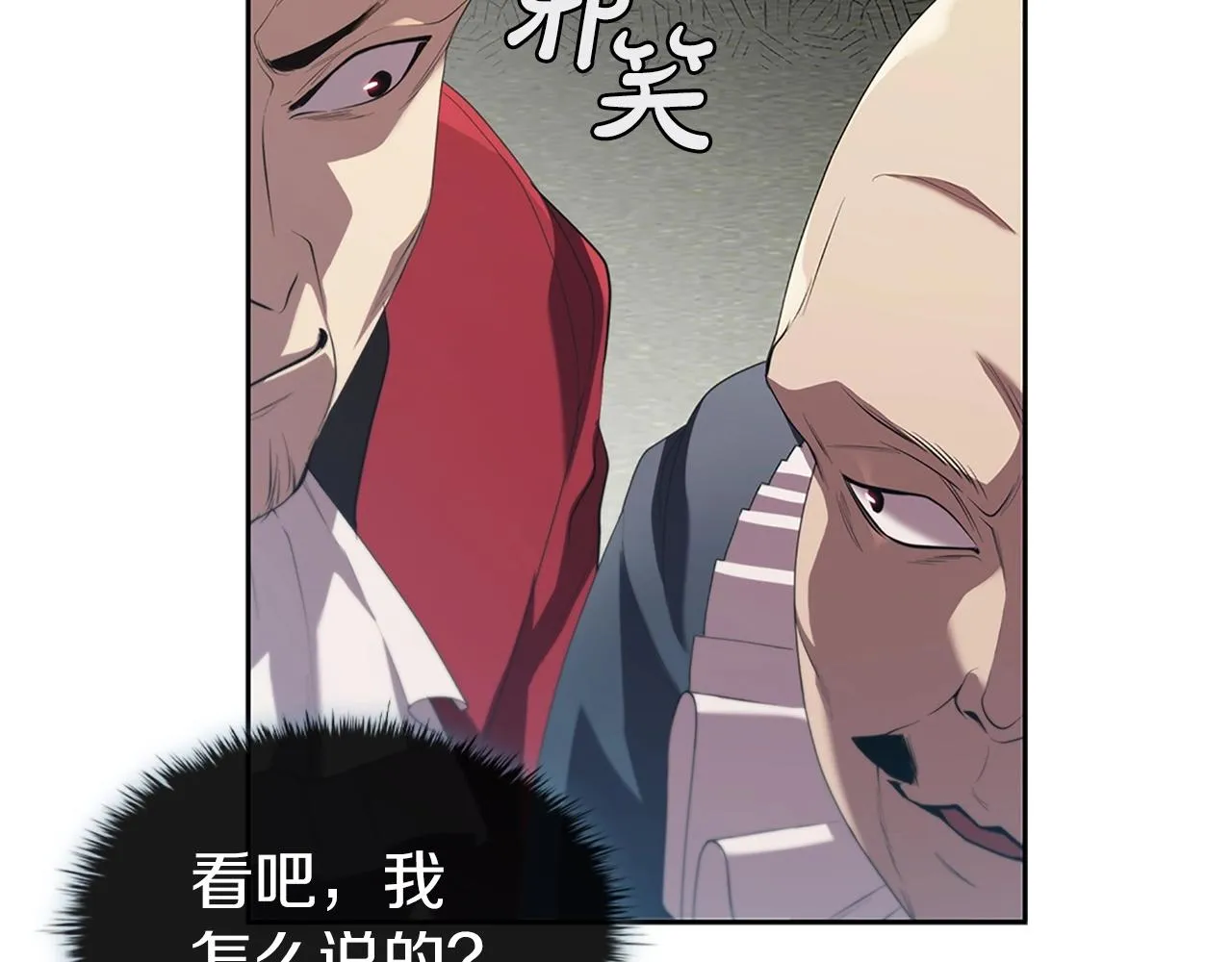 第13话 死亡爵士 第31页