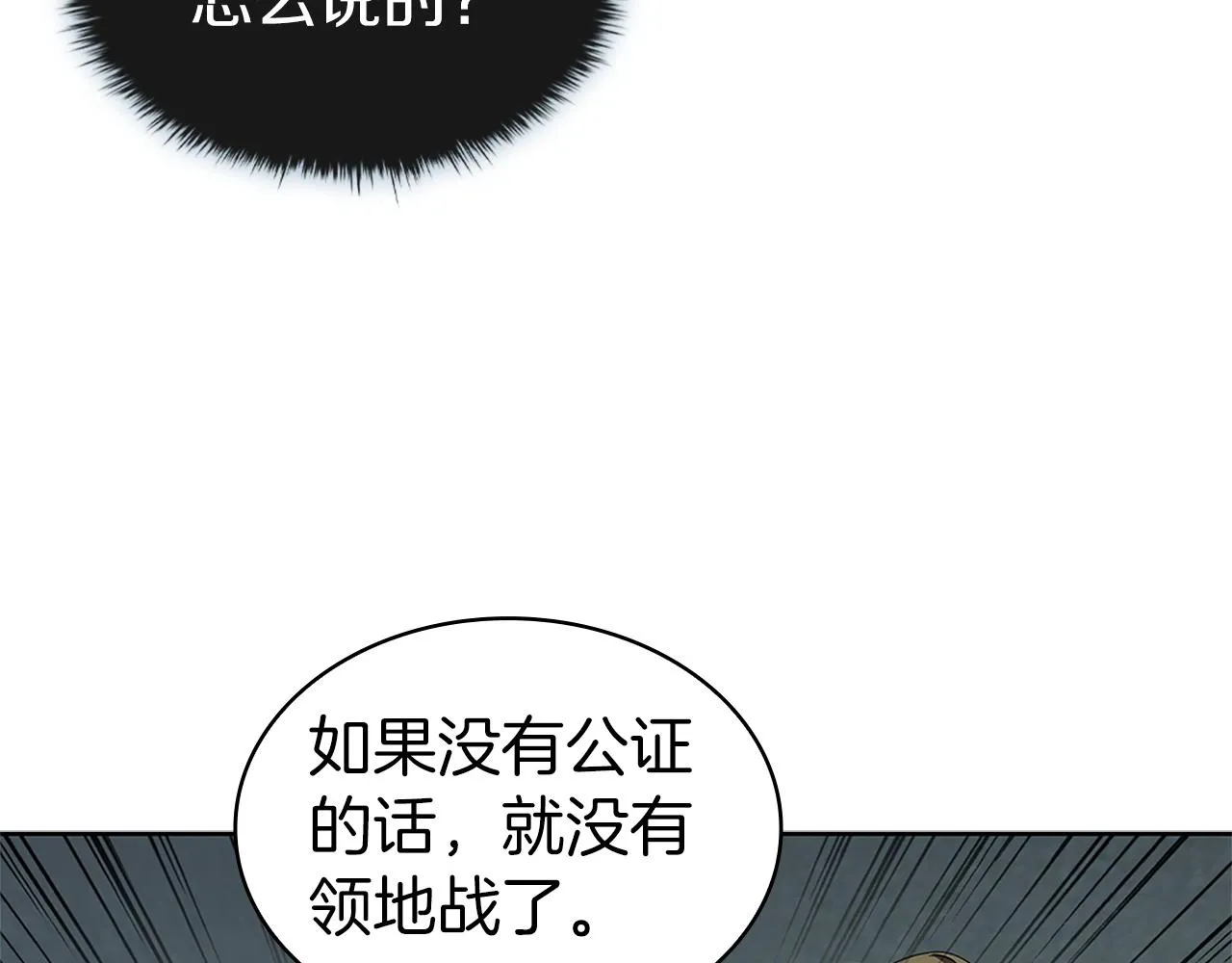第13话 死亡爵士 第32页