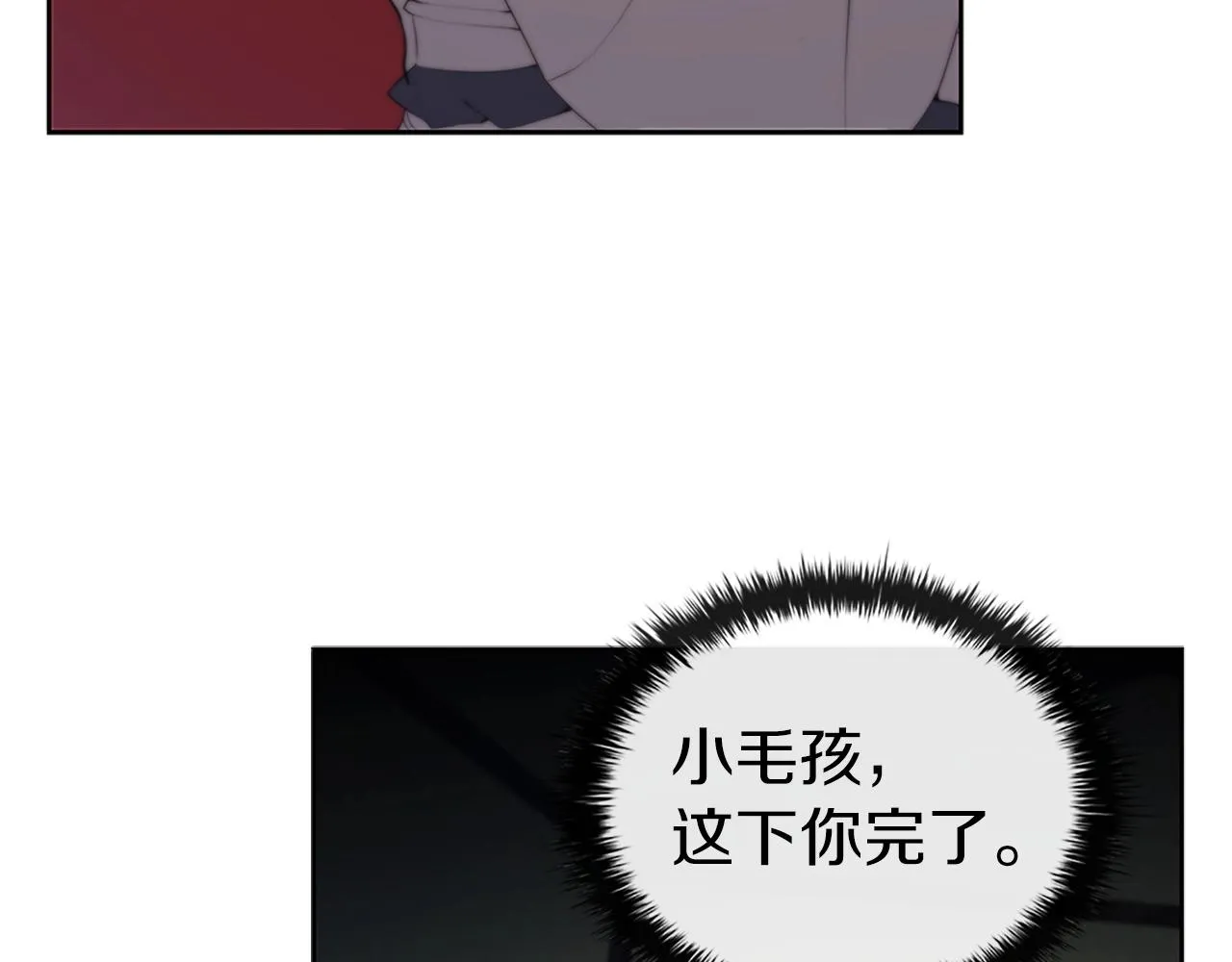 第13话 死亡爵士 第39页