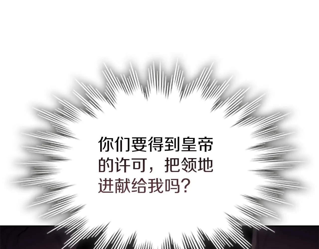 第13话 死亡爵士 第42页