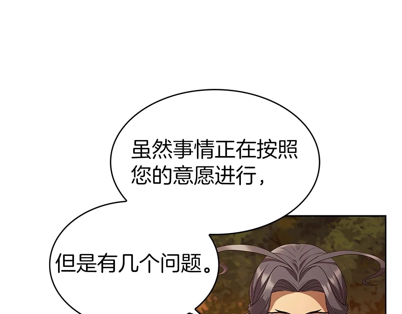 第13话 死亡爵士 第48页