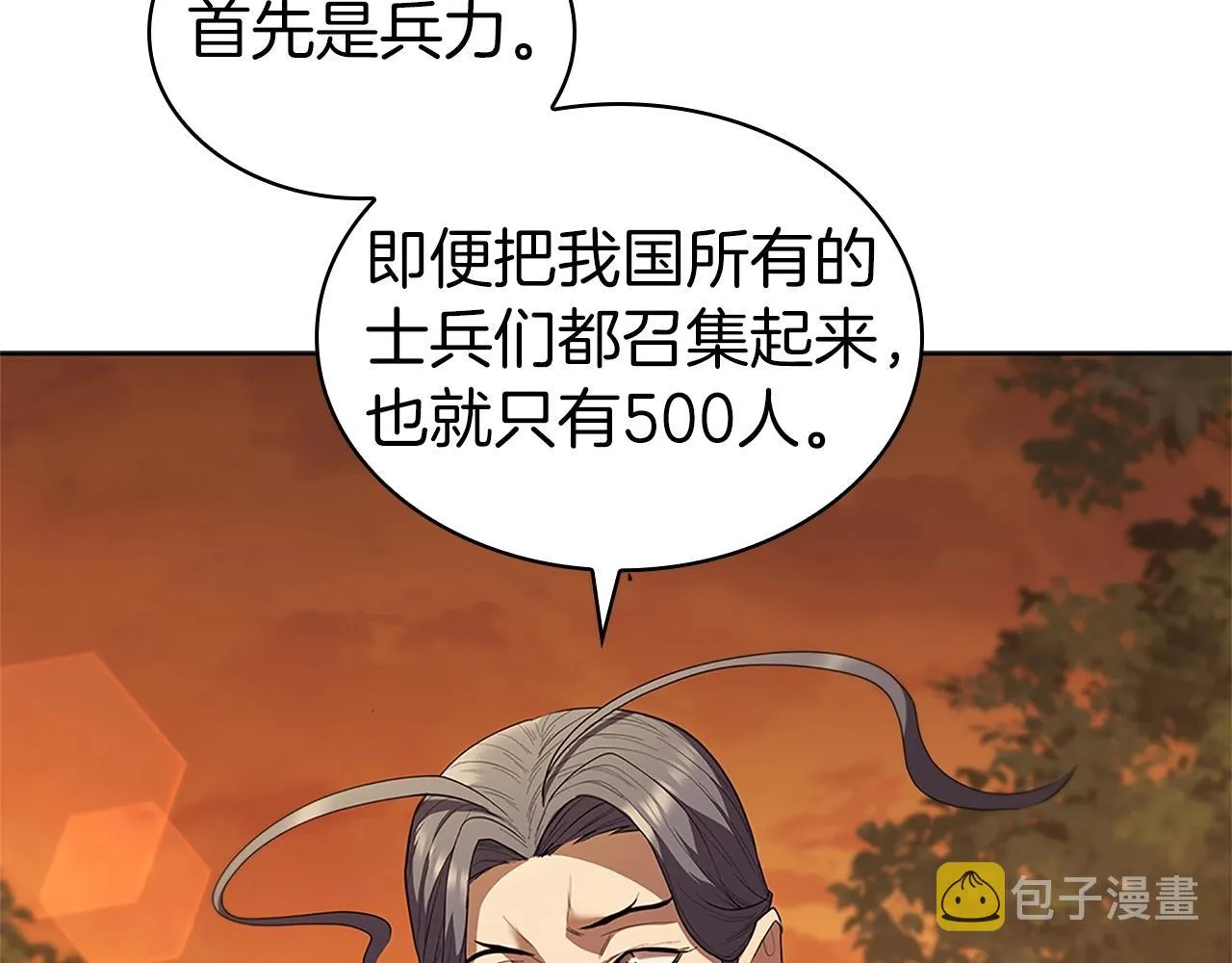 第13话 死亡爵士 第53页