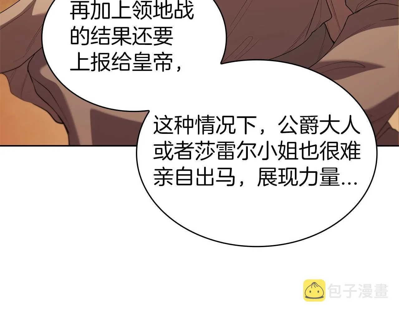 第13话 死亡爵士 第55页