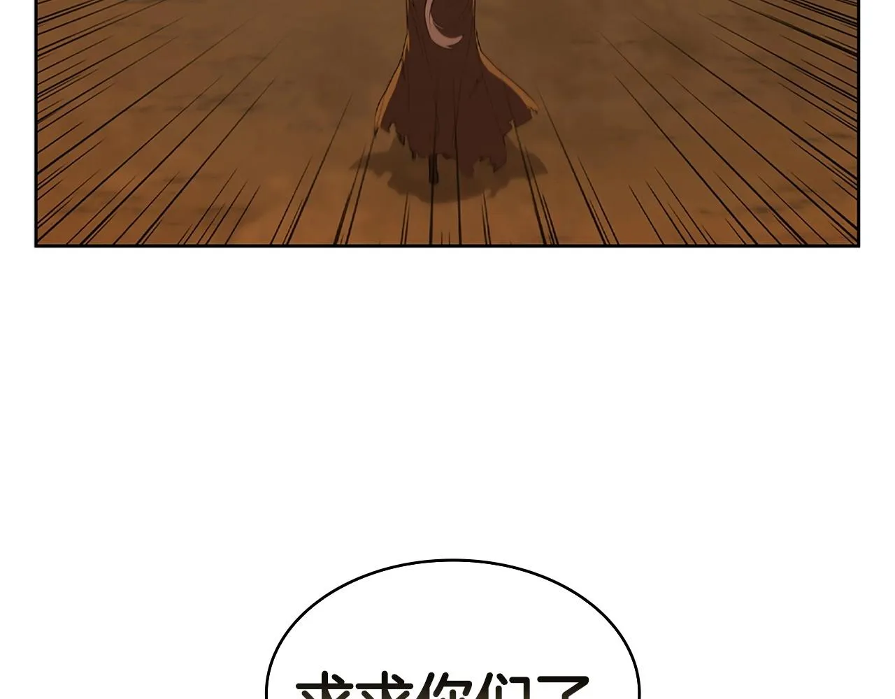 第13话 死亡爵士 第63页