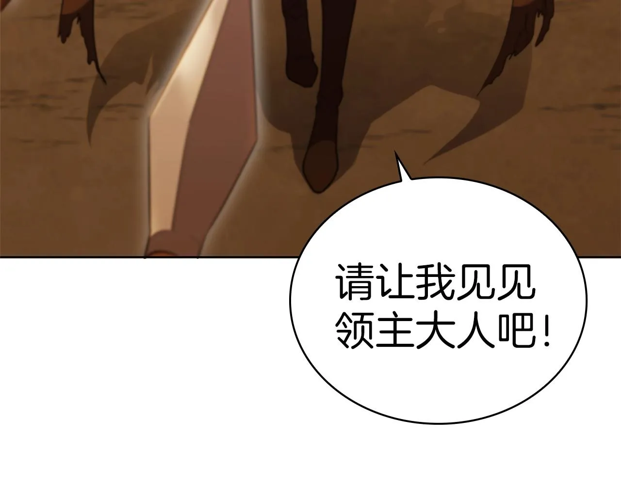 第13话 死亡爵士 第66页