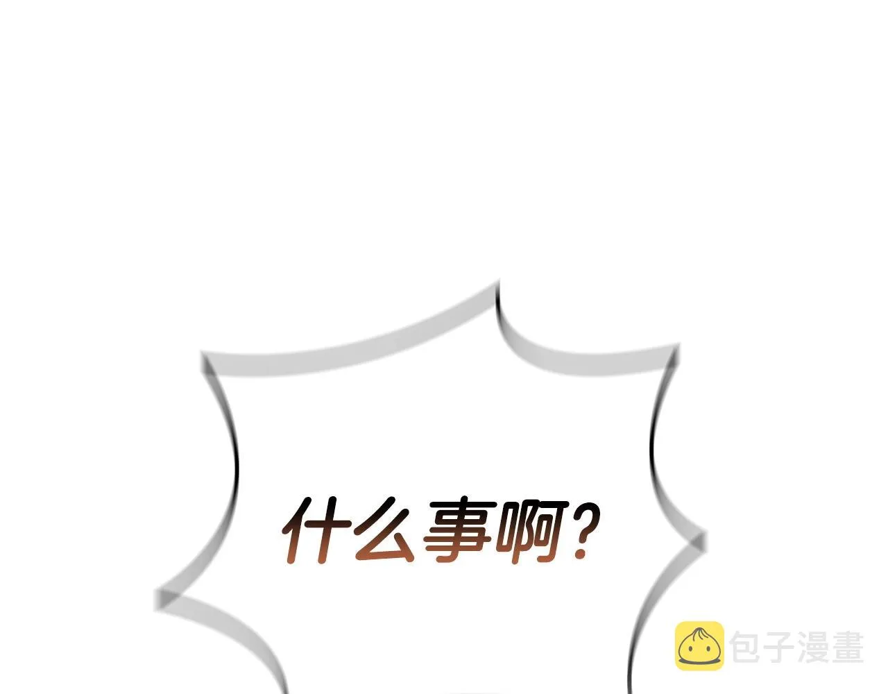 第13话 死亡爵士 第68页