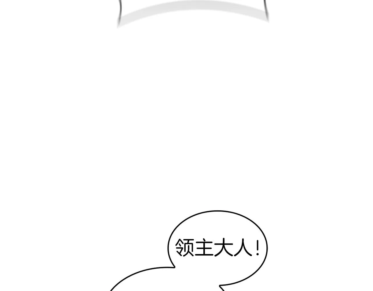 第13话 死亡爵士 第69页