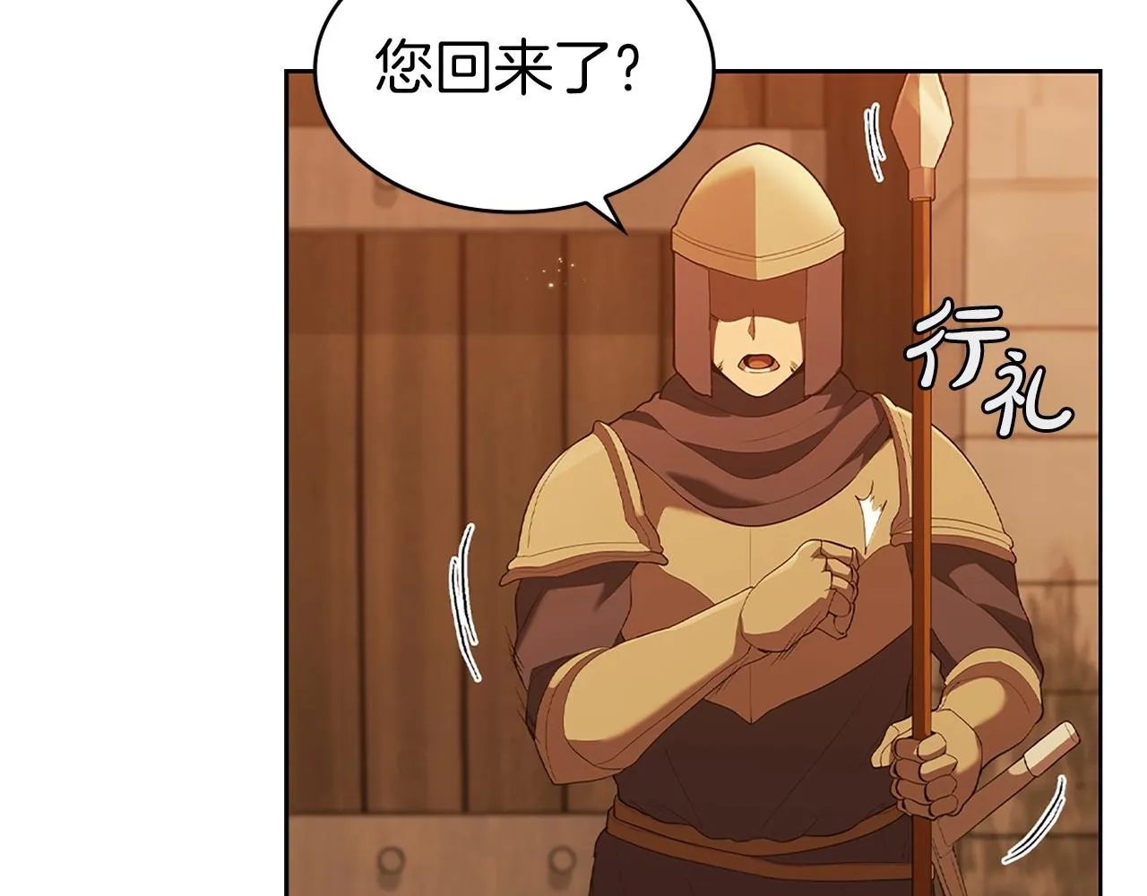 第13话 死亡爵士 第70页