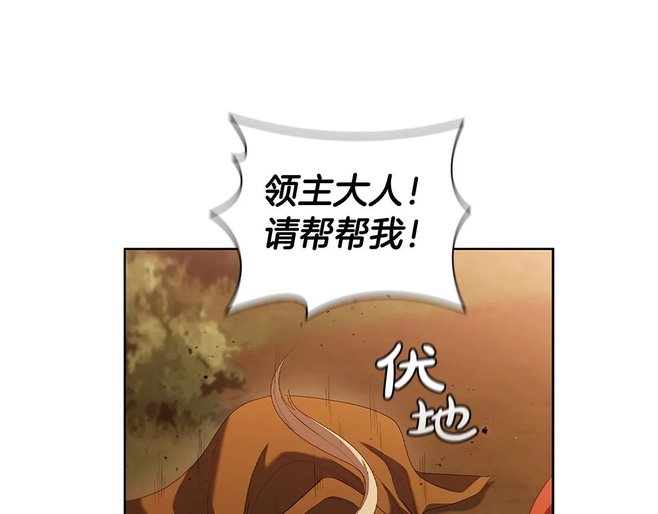 第13话 死亡爵士 第77页