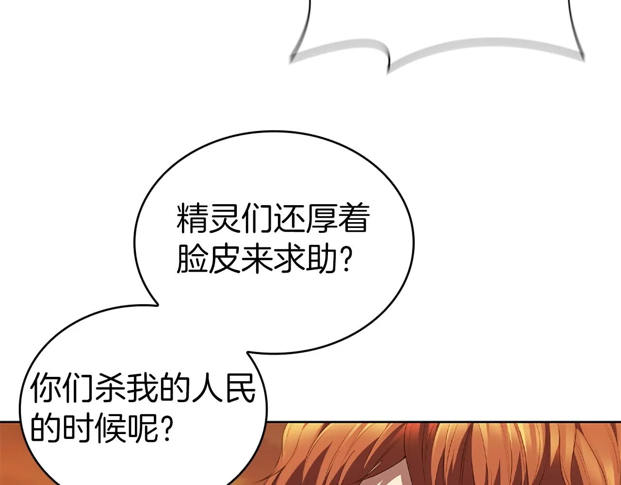 第13话 死亡爵士 第79页
