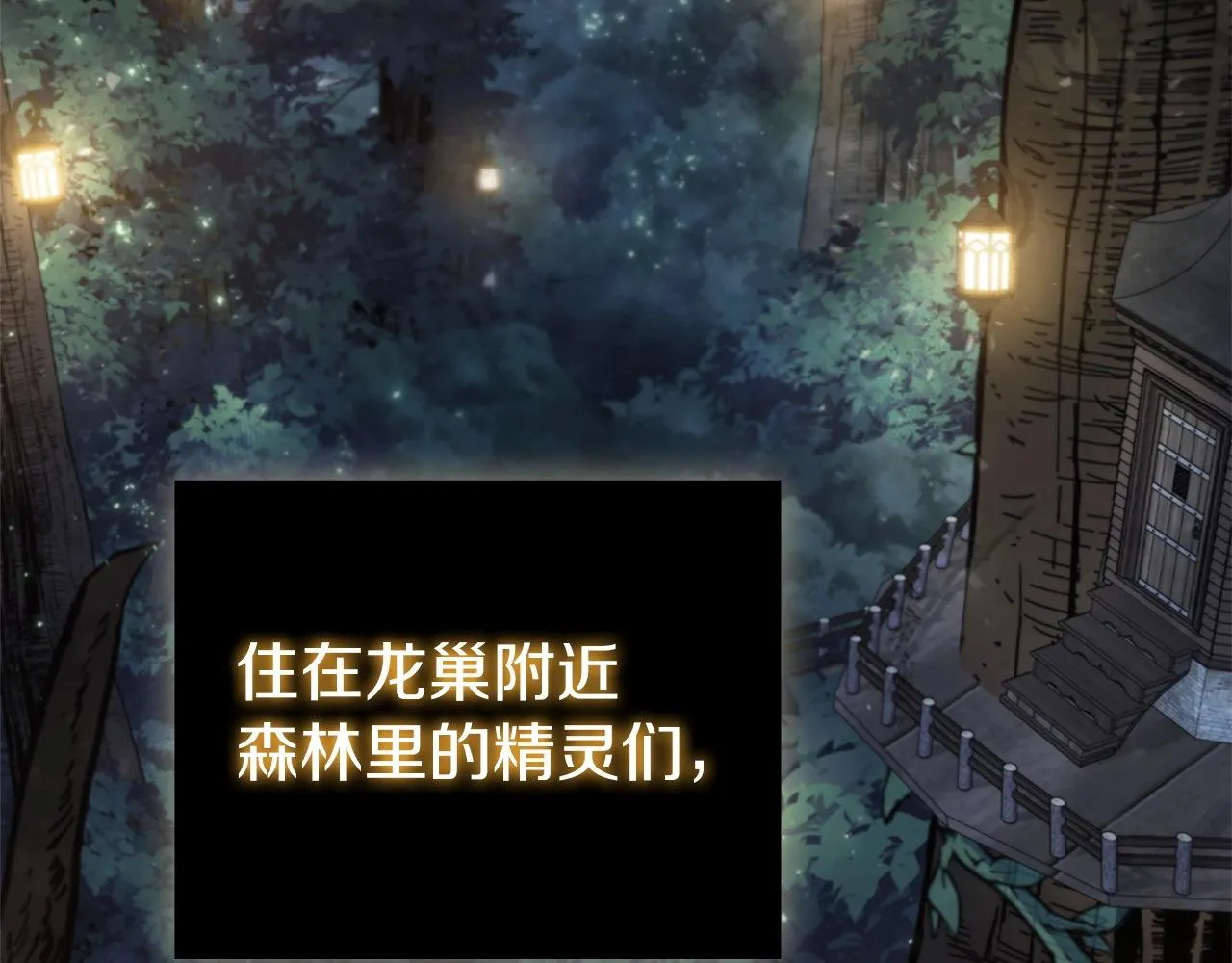 第13话 死亡爵士 第83页