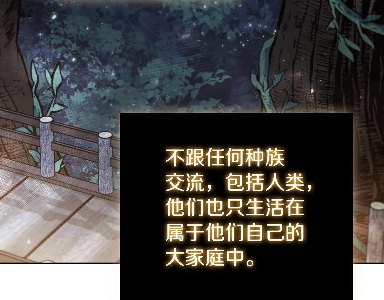第13话 死亡爵士 第84页