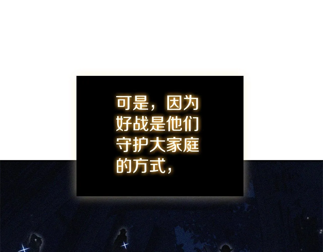 第13话 死亡爵士 第86页