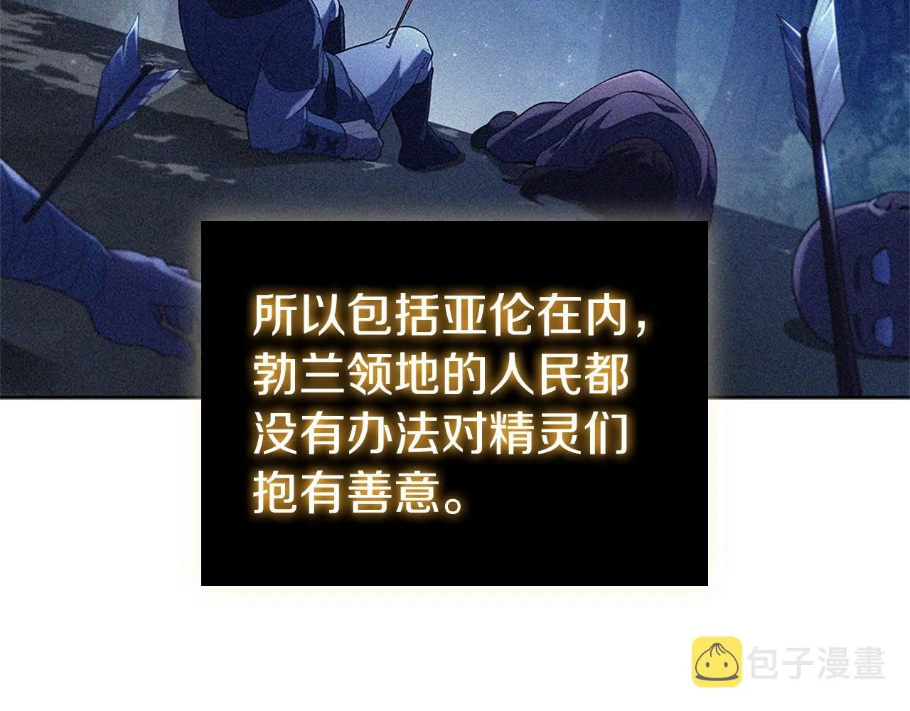 第13话 死亡爵士 第88页