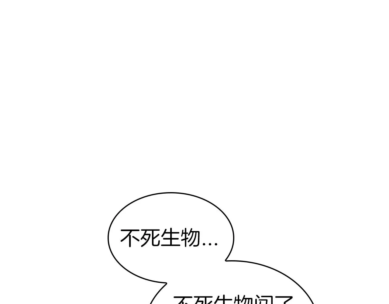 第13话 死亡爵士 第89页
