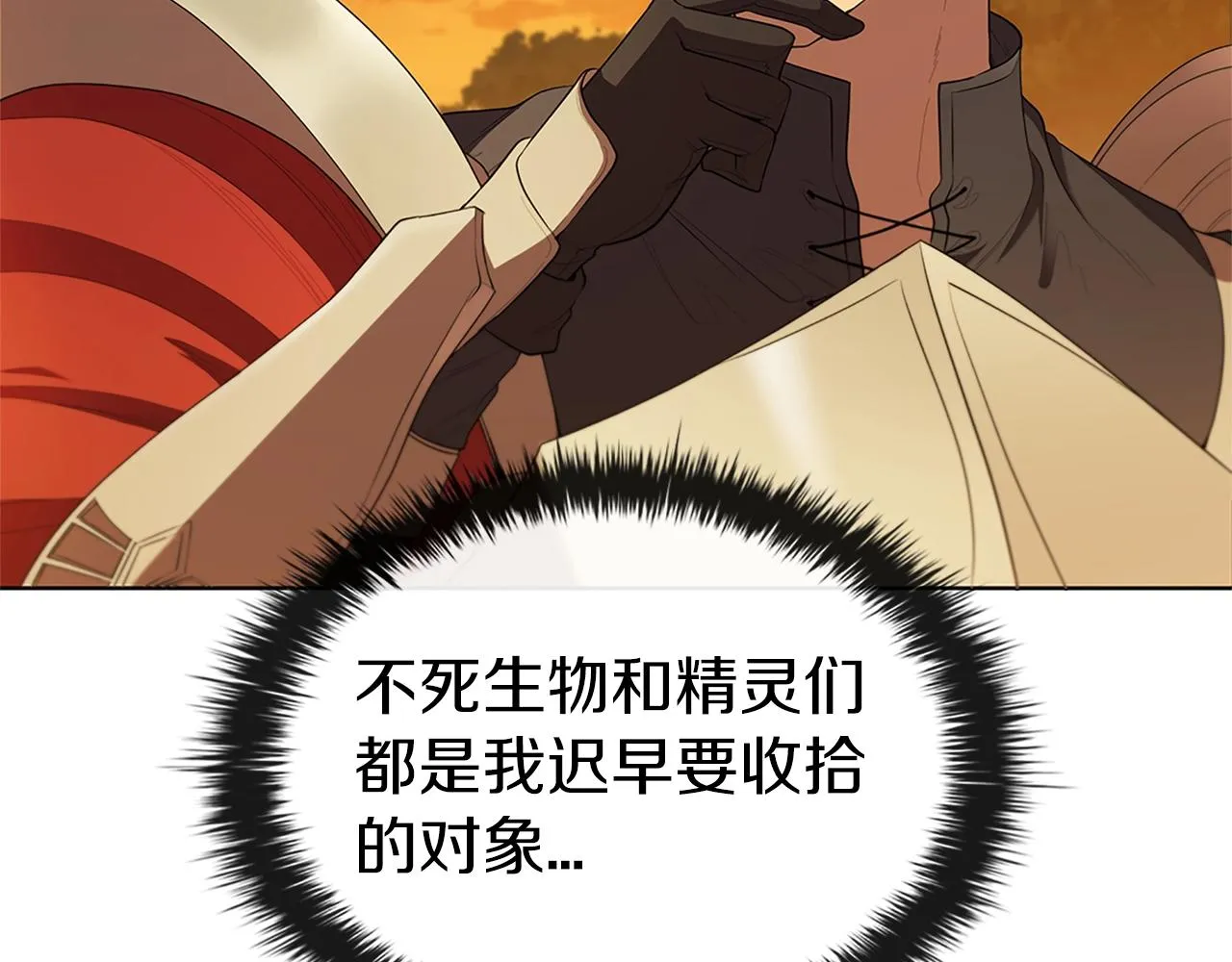 第13话 死亡爵士 第93页
