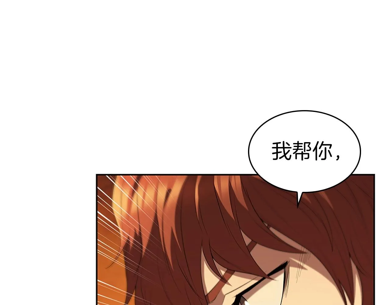 第13话 死亡爵士 第95页