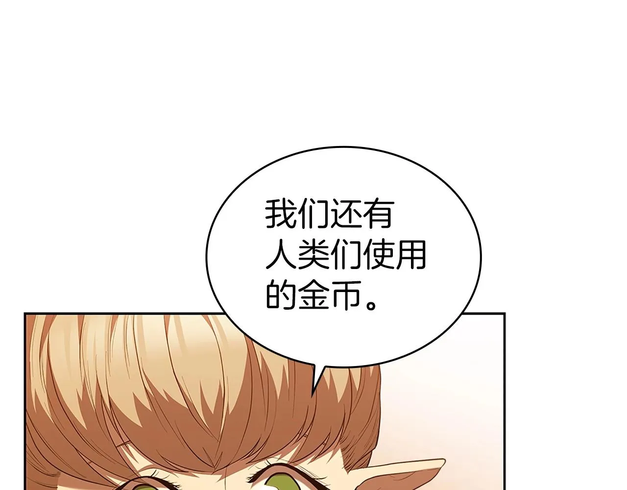 第13话 死亡爵士 第97页