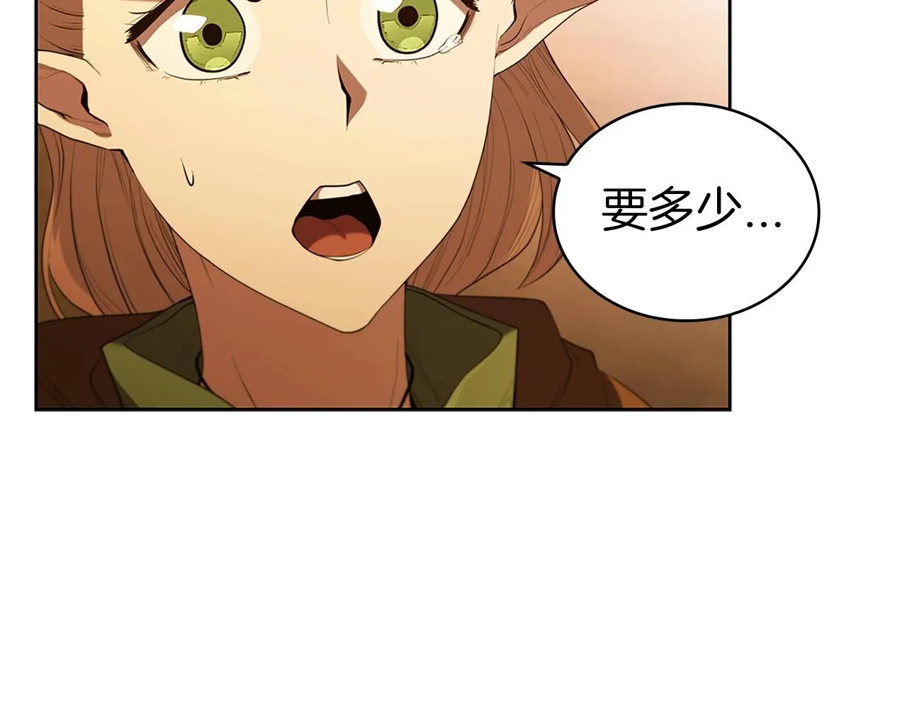第13话 死亡爵士 第98页