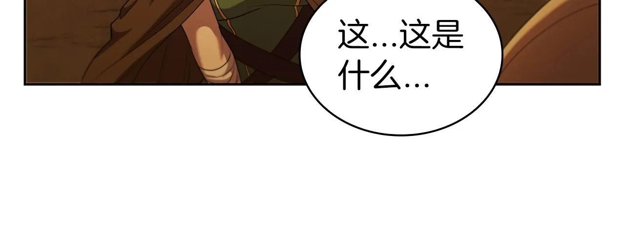 第13话 死亡爵士 第102页