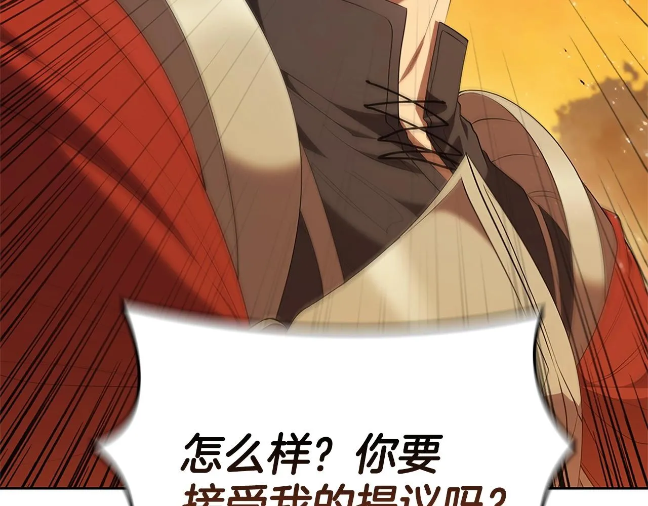 第13话 死亡爵士 第105页