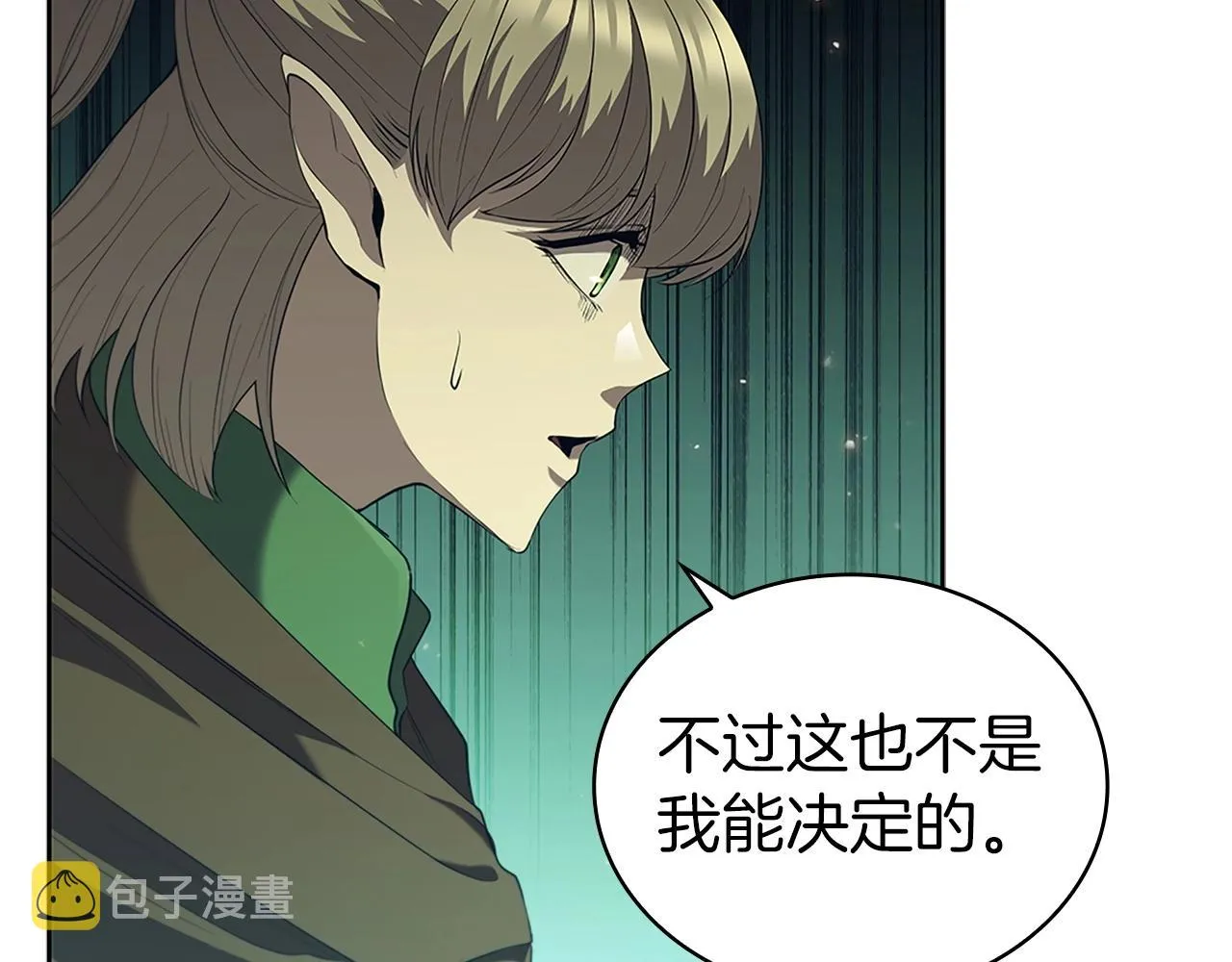 第13话 死亡爵士 第107页