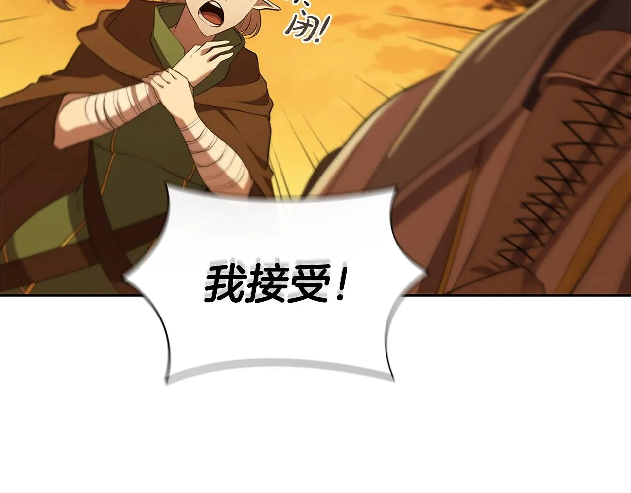 第13话 死亡爵士 第112页