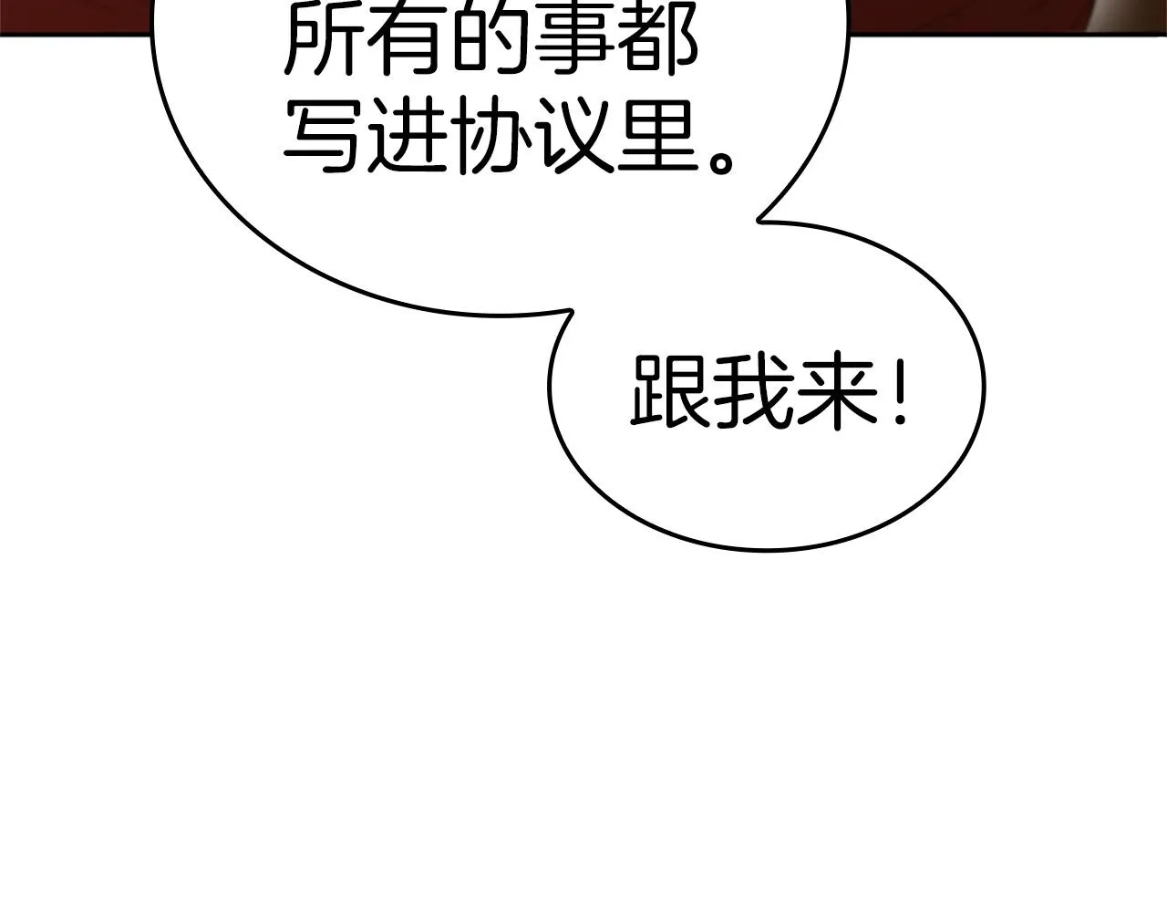 第13话 死亡爵士 第116页