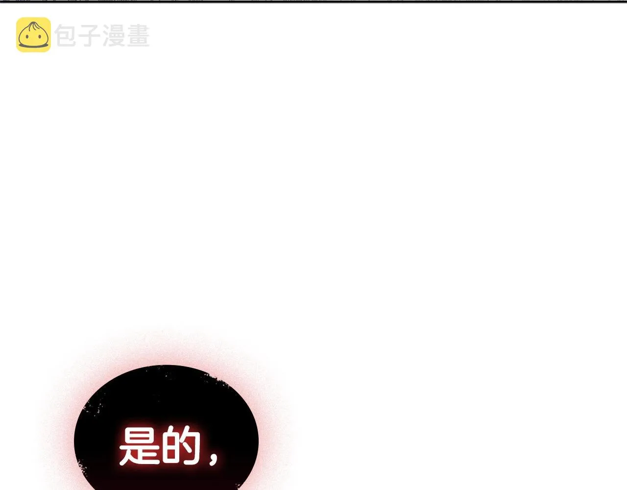 第13话 死亡爵士 第120页