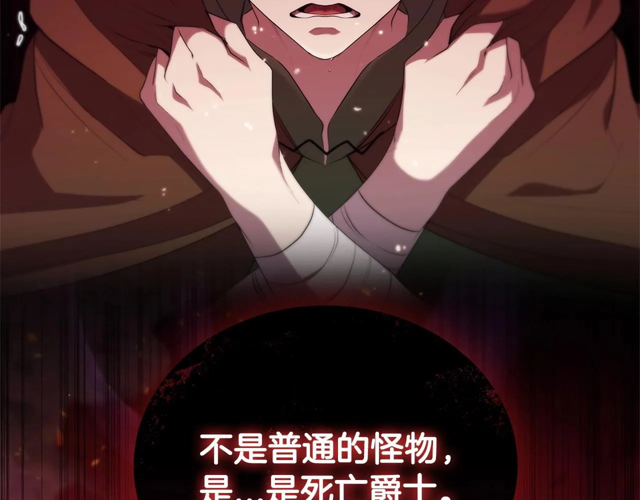 第13话 死亡爵士 第122页