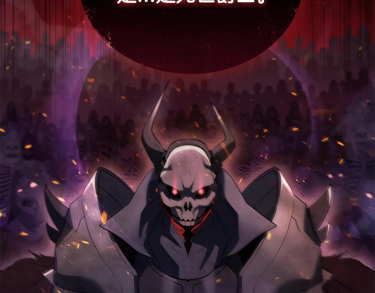 第13话 死亡爵士 第123页